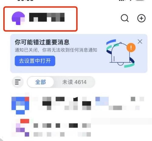 飞书怎么退出登录?飞书退出登录教程截图