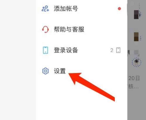 飞书怎么退出登录?飞书退出登录教程截图