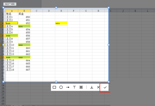 飞书怎么截图?飞书截图教程截图