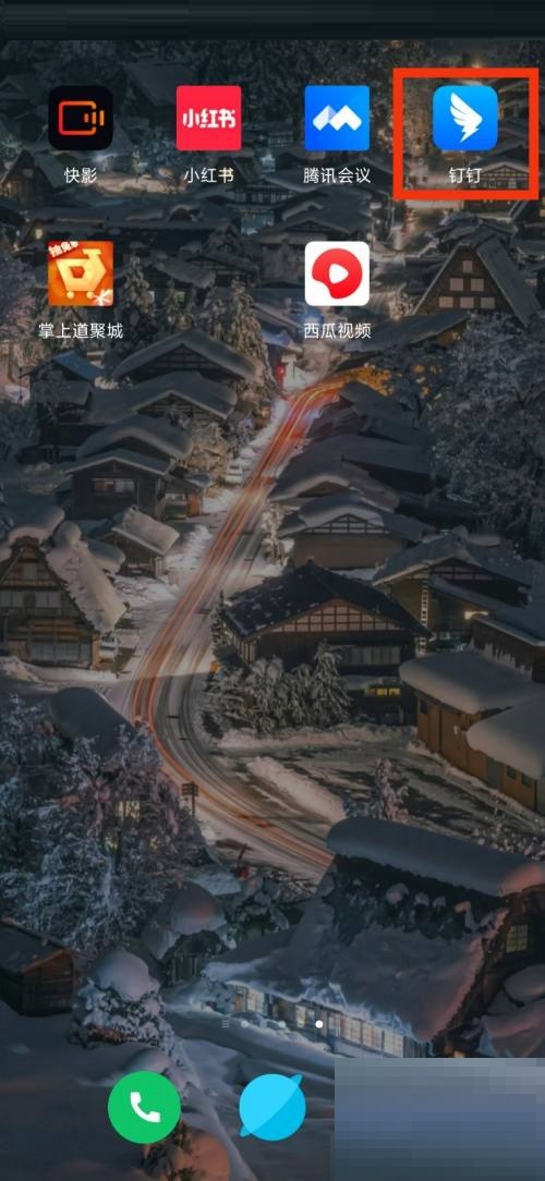 钉钉效率套件在哪里?钉钉效率套件查看方法