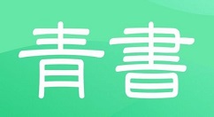 青书学堂怎么清除缓存?青书学堂清除缓存的方法