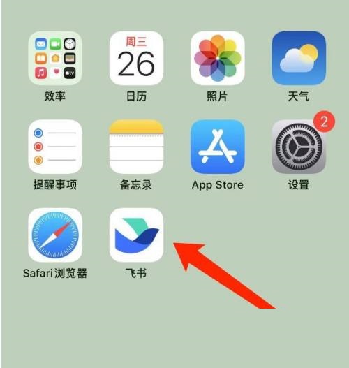 飞书怎么绑定邮箱?飞书绑定邮箱教程