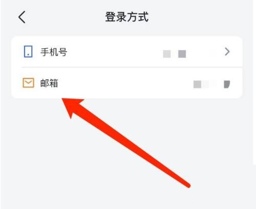 飞书怎么绑定邮箱?飞书绑定邮箱教程截图