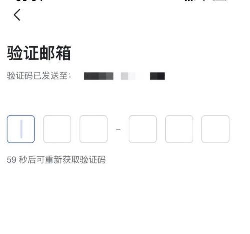 飞书怎么绑定邮箱?飞书绑定邮箱教程截图