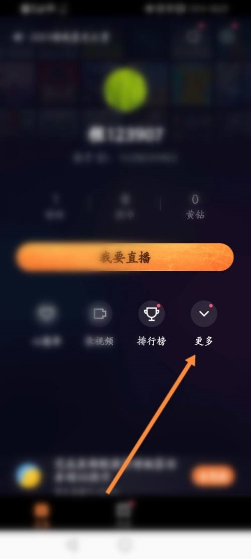 快手直播伴侣怎么发布公告?快手直播伴侣发布公告教程截图