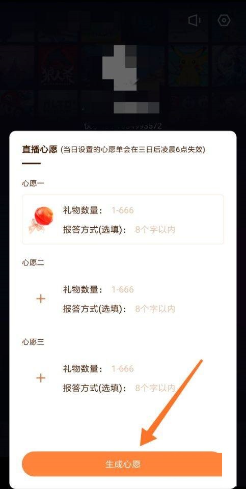 快手直播伴侣怎么设置心愿单？快手直播伴侣设置心愿单教程截图