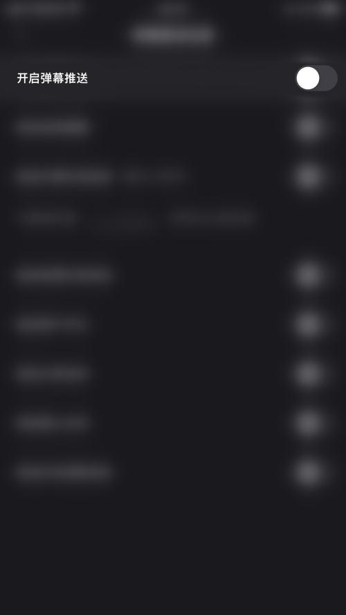 快手直播伴侣怎么开启弹幕推送?快手直播伴侣开启弹幕推送教程截图