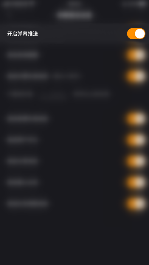 快手直播伴侣怎么开启弹幕推送?快手直播伴侣开启弹幕推送教程截图