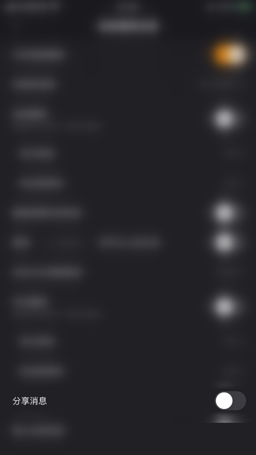 快手直播伴侣怎么启用分享消息?快手直播伴侣启用分享消息教程截图