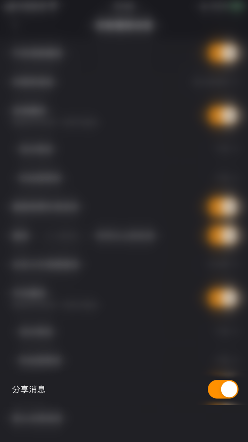 快手直播伴侣怎么启用分享消息?快手直播伴侣启用分享消息教程截图