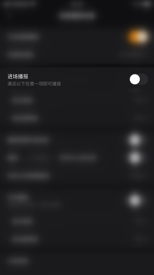 快手直播伴侣怎么关闭进场播报?快手直播伴侣关闭进场播报教程截图