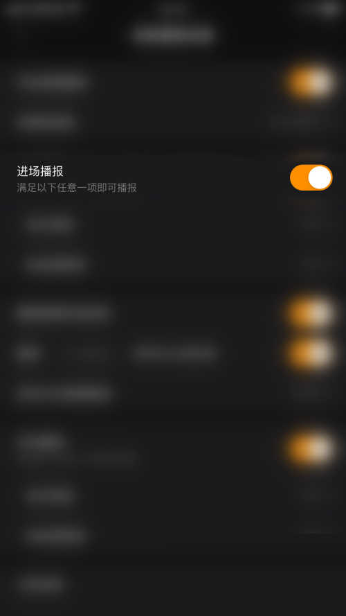 快手直播伴侣怎么开启进场播报?快手直播伴侣开启进场播报教程截图