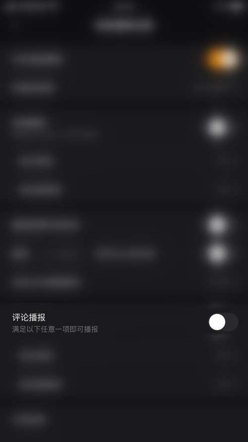 快手直播伴侣如何开启评论播报?快手直播伴侣开启评论播报教程截图