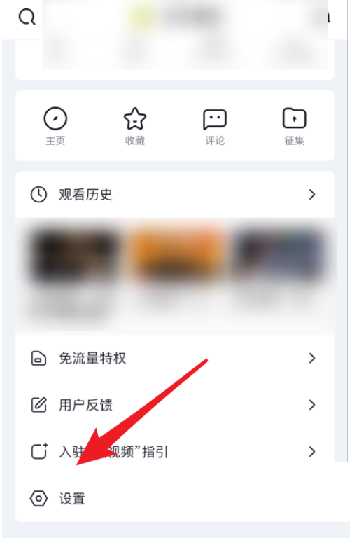 央视频怎么绑定手机号?央视频绑定手机号教程截图