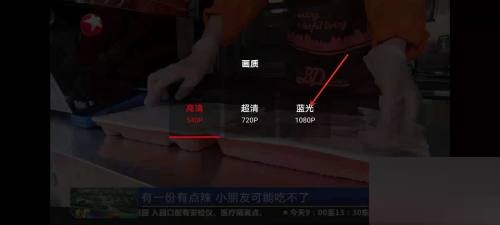 央视频怎么调清晰度?央视频调清晰度教程截图