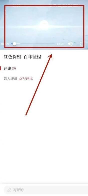 保密观怎么快速进入课程?保密观快速进入课程方法截图