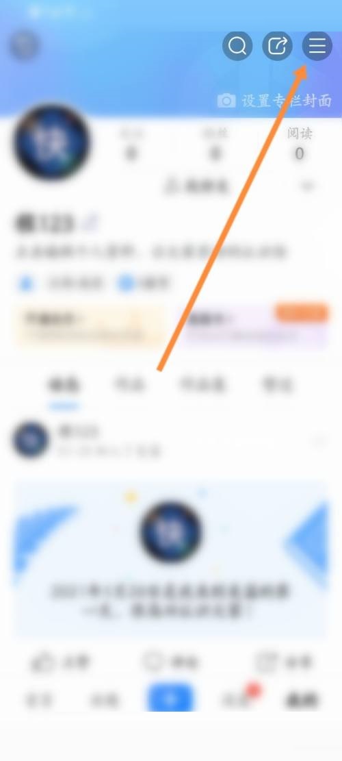 美篇怎么退出登录?美篇退出登录教程截图