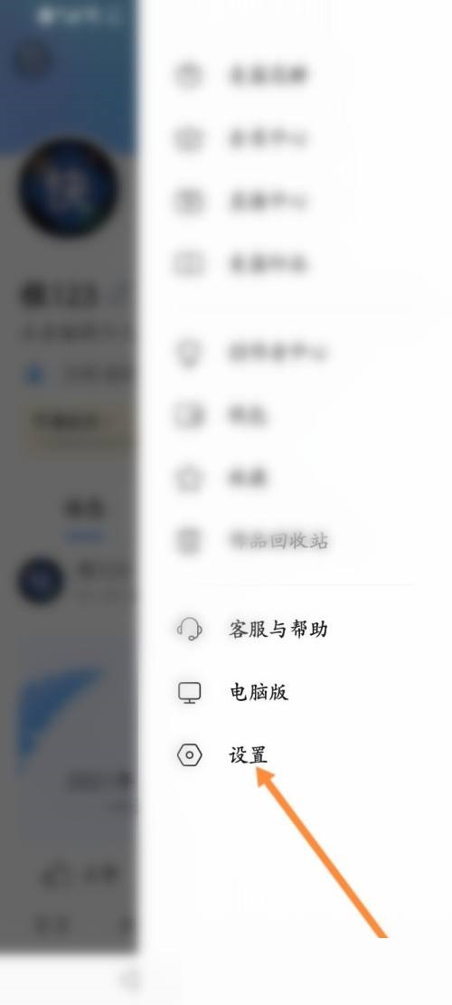 美篇怎么退出登录?美篇退出登录教程截图