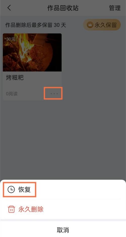 美篇怎么恢复删除作品?美篇恢复删除作品教程截图