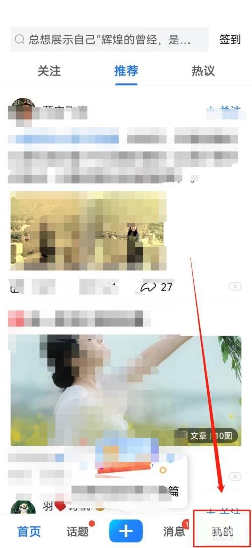 美篇帮助中心在哪里?美篇帮助中心查看方法截图