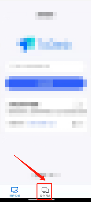 ToDesk设备代码怎么设置?ToDesk设备代码设置教程