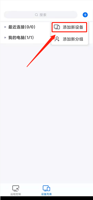 ToDesk设备代码怎么设置?ToDesk设备代码设置教程截图
