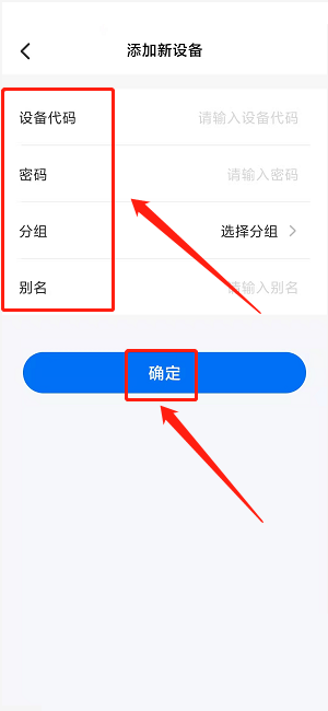 ToDesk设备代码怎么设置?ToDesk设备代码设置教程截图