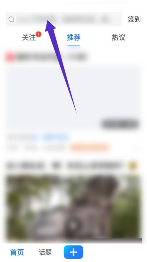 美篇怎么搜索用户?美篇搜索用户教程