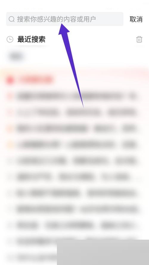美篇怎么搜索用户?美篇搜索用户教程截图