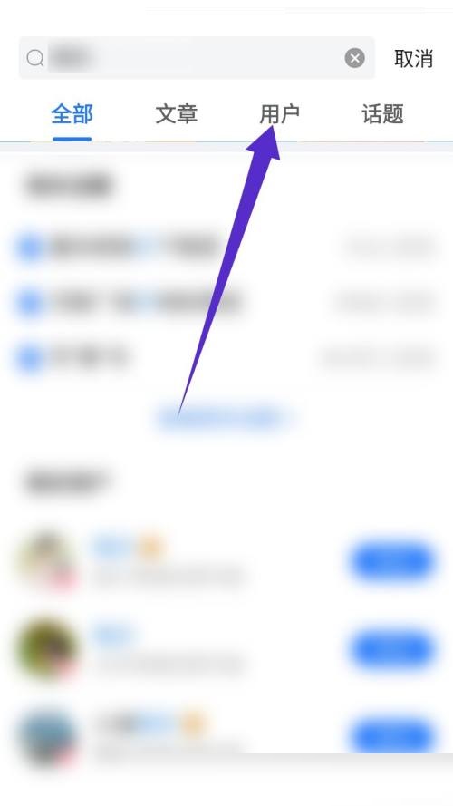 美篇怎么搜索用户?美篇搜索用户教程截图