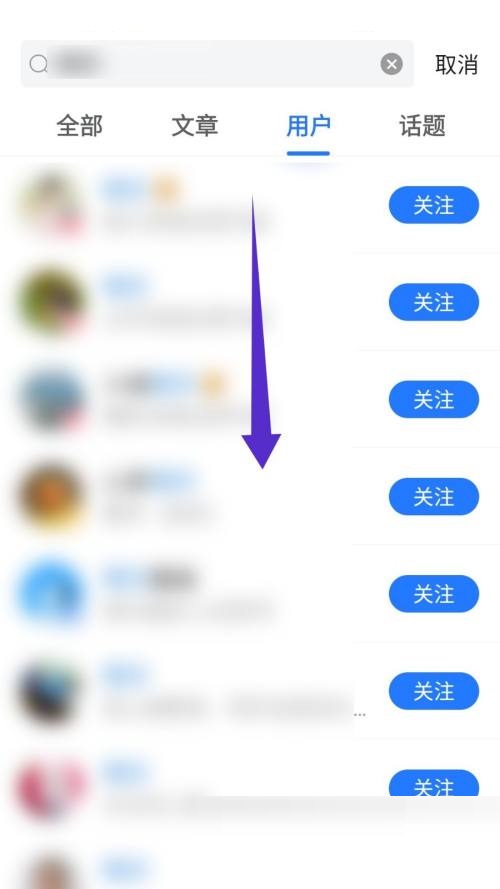 美篇怎么搜索用户?美篇搜索用户教程截图