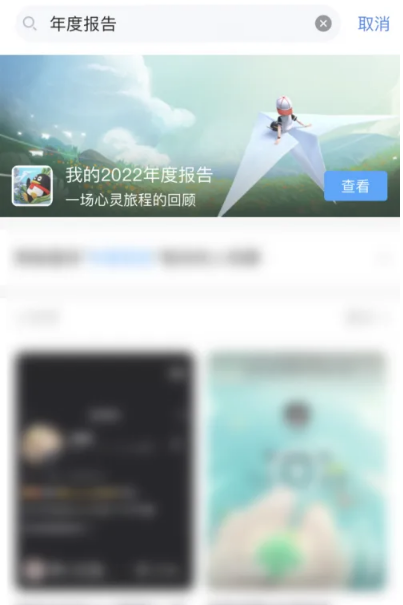 QQ2022年度总结怎么查看?QQ2022年度总结查看方法截图