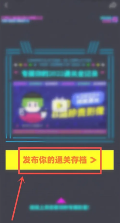 哔哩哔哩2022年度报告怎么查看?哔哩哔哩2022年度报告查看方法截图