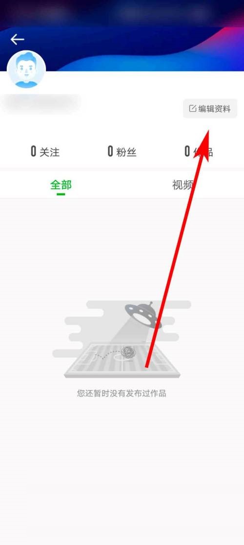 爱奇艺体育怎么设置个性签名?爱奇艺体育设置个性签名教程截图