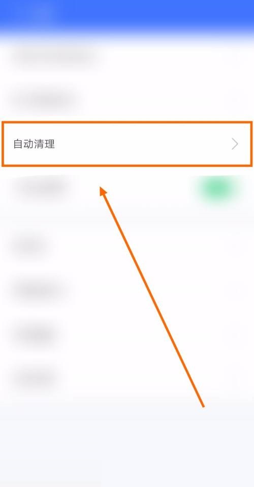 360免费wifi怎么关闭内存过高清理?360免费wifi关闭内存过高清理教程截图