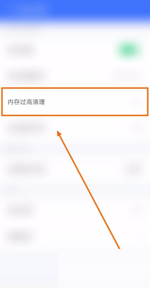 360免费wifi怎么关闭内存过高清理?360免费wifi关闭内存过高清理教程截图