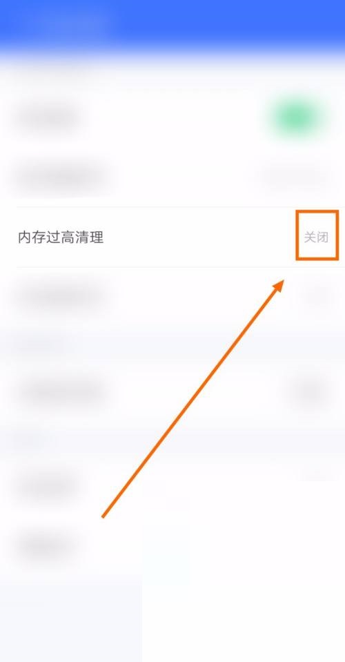 360免费wifi怎么关闭内存过高清理?360免费wifi关闭内存过高清理教程截图