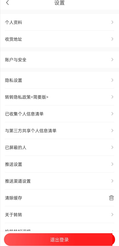 转转怎么查看联系卡?转转查看联系卡方法截图