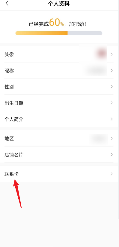 转转怎么查看联系卡?转转查看联系卡方法截图