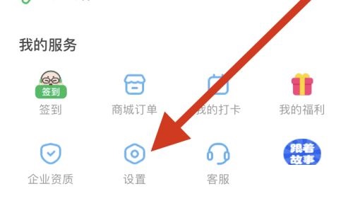 凯叔讲故事怎么进行账号管理?凯叔讲故事进行账号管理方法截图