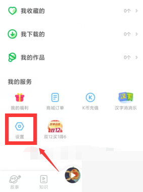 凯叔讲故事伴唱功能在哪里?凯叔讲故事伴唱功能查看方法