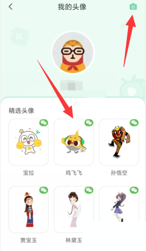 凯叔讲故事怎么更换头像?凯叔讲故事更换头像方法截图