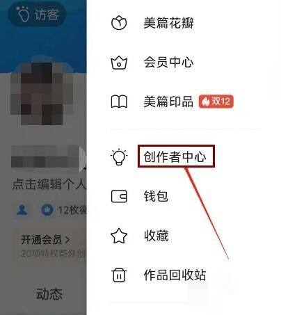美篇怎么申请领域专家身份认证?美篇申请领域专家身份认证教程
