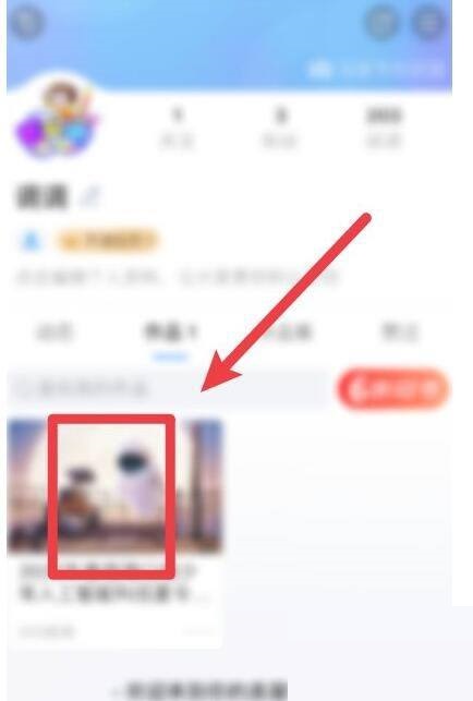 美篇怎么查看文章访问来源?美篇查看文章访问来源教程