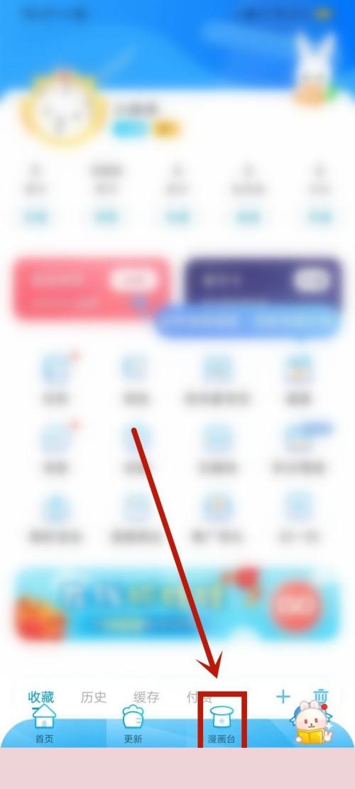 漫画台怎么发布原创作品?漫画台发布原创作品教程