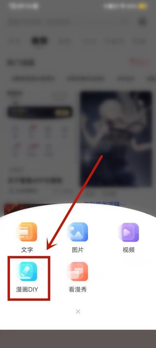 漫画台怎么发布原创作品?漫画台发布原创作品教程截图