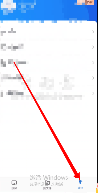 快投屏怎么设置画面质量?快投屏设置画面质量教程截图