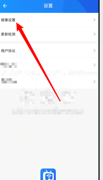 快投屏怎么设置画面质量?快投屏设置画面质量教程截图