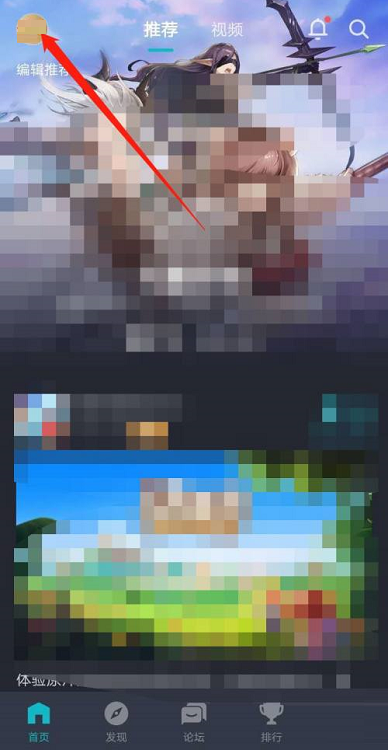 Taptap怎么清空缓存?Taptap清空缓存的方法截图