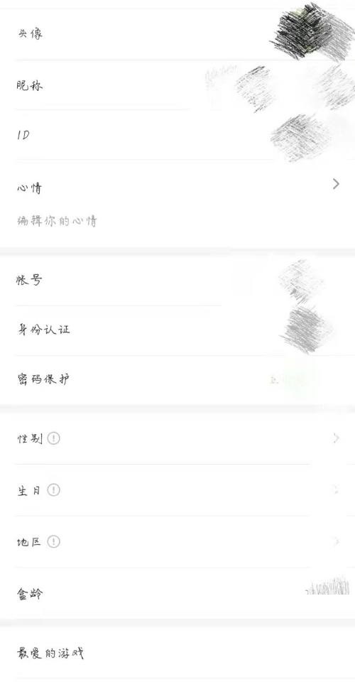 4399游戏盒怎么更改个人资料?4399游戏盒更改个人资料教程截图